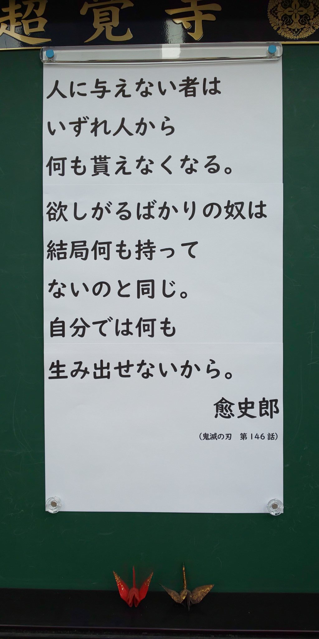 第１４６話 Twitter Search Twitter