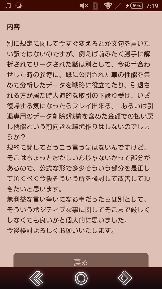 ドリフトスピリッツ 総合 85 Blog