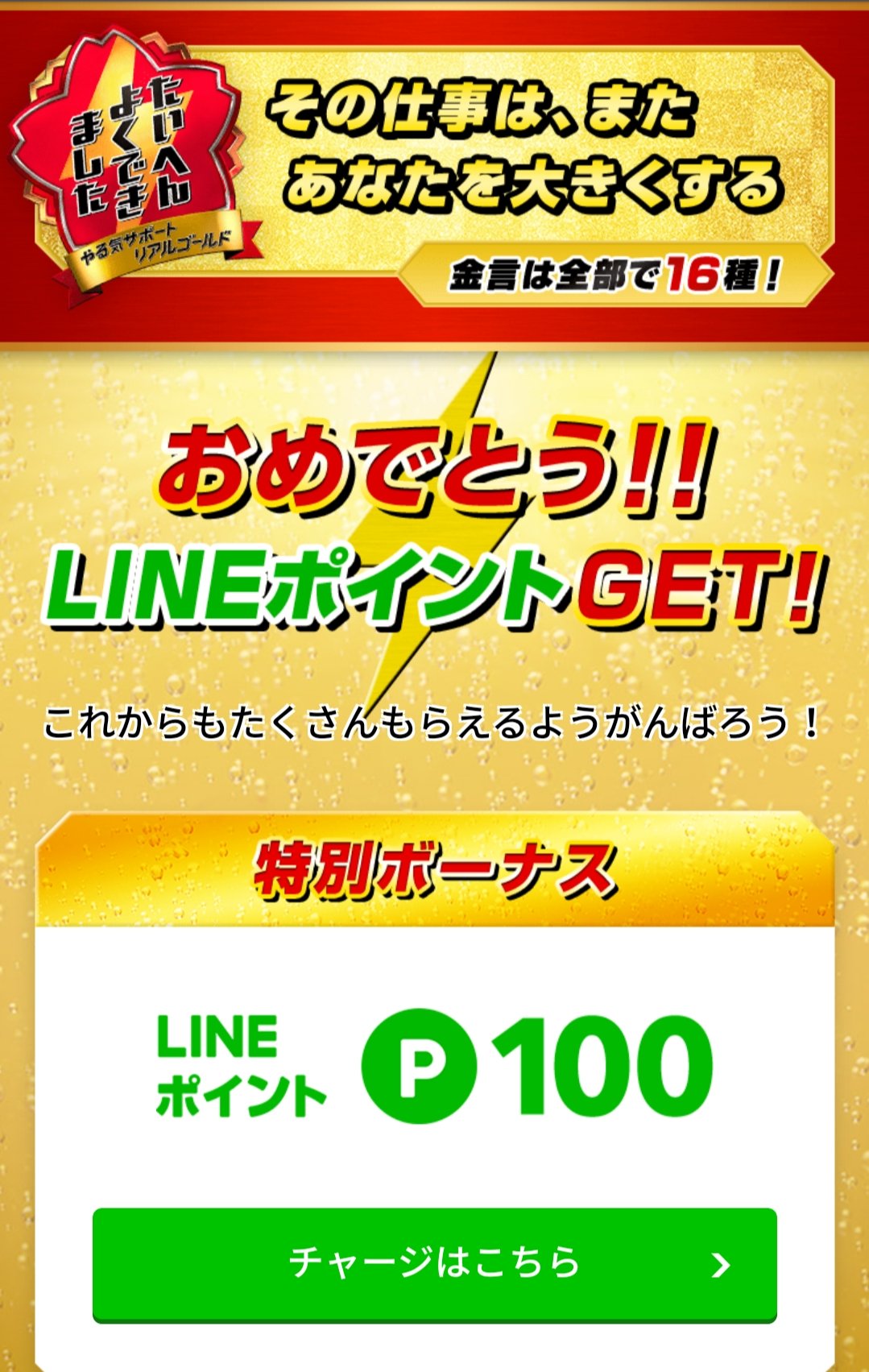 ひよっこたん コークオンペイ 月曜日スタンプ2倍 ルーレット スタンプ 当たり リアルゴールドlineポイント100当たり 泉里香かわいい W و ｸﾞｯ 朝からﾂｲﾃﾙﾂｲﾃﾙ W T Co M4upkprh0s Twitter