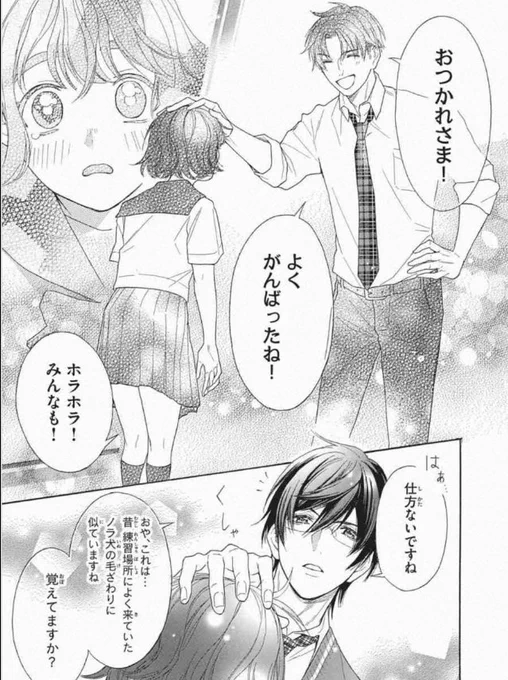 【アオハれ乙女最新話】

5人のイケメンによる
なでなで回です👋💕

#アオハれ乙女 | COMIC BULL(#コミックブル) | SPORTS BULL(#スポブル)#少女漫画 #アナログ https://t.co/JcoB3aLFMj 