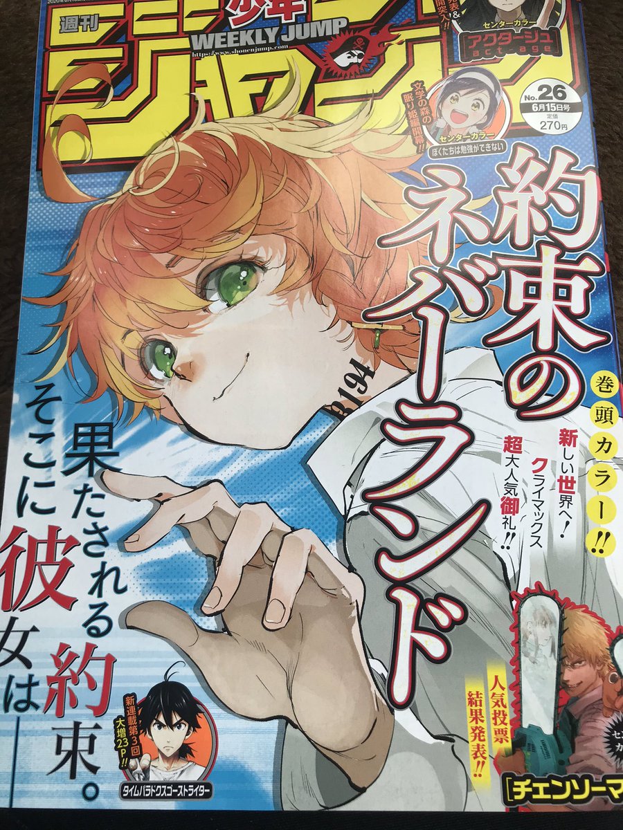 約束のネバーランド180話ネタバレ最新話速報 約束の代償としてエマは家族との繋がりを失う ワンピース呪術廻戦ネタバレ漫画考察