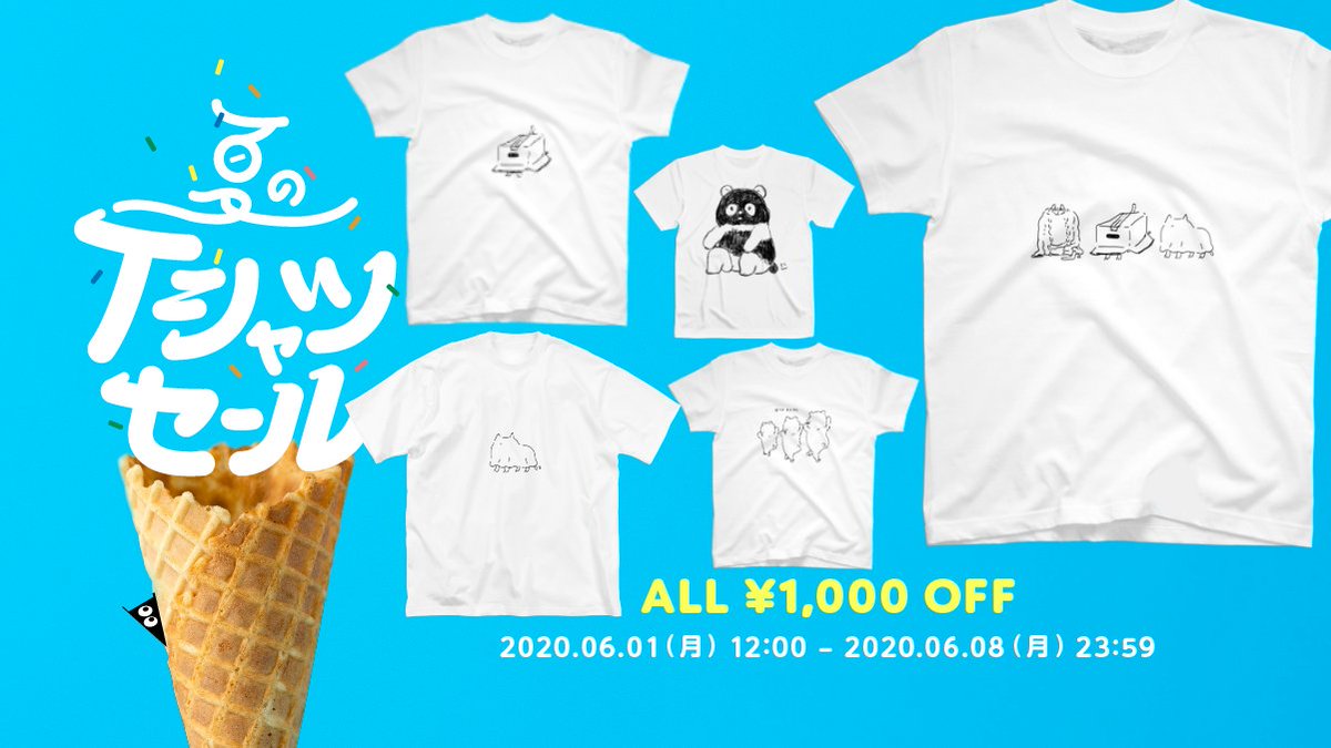 #suzuri さんが1000円オフセールを8日までやってるそうです
画像以外のTシャツもあるので是非ご覧ください〜!
https://t.co/WKAUBDK4Rl 