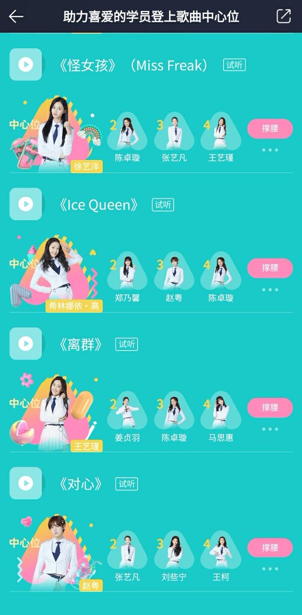 krystal_anne88's tweet photo. Wait so does this mean Yiyang's fandom wants her on Miss Freak?! I personally thought Ice Queen is the best song though. I want Curley, Yiyang, Feifei, Ruqui, Lana, Menggi cuz they look like Ice Queens but their all ranking low on that song except Curley. LOL #Chuang2020 #PDCamp https://t.co/3M3qz63qPs