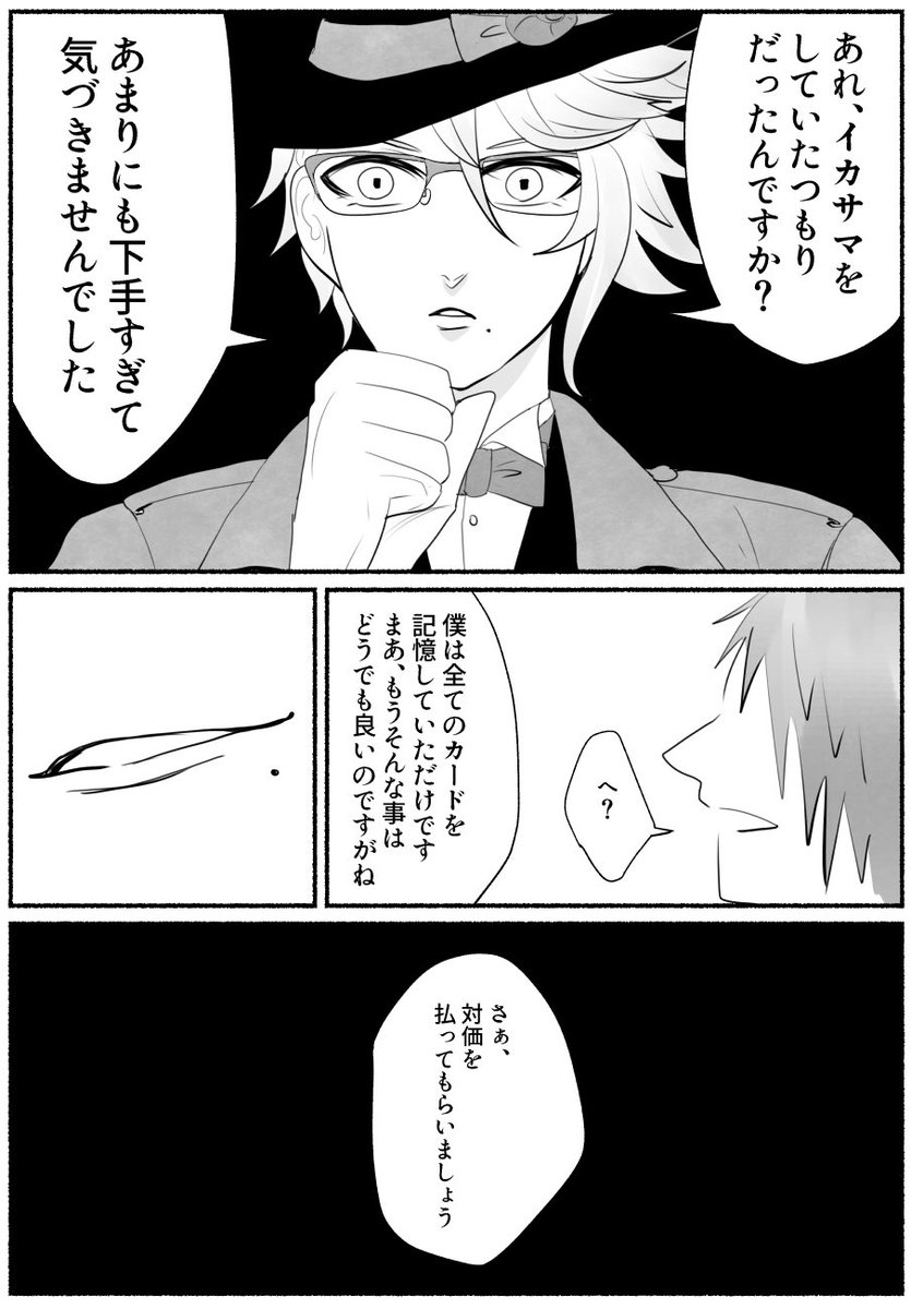 モブにイカサマゲーム仕掛けられたけど格の違いを見せつけるアズール
 #ツイステファンアート 