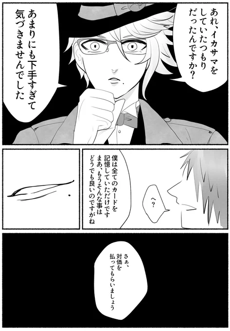 モブにイカサマゲーム仕掛けられたけど格の違いを見せつけるアズール
 #ツイステファンアート 