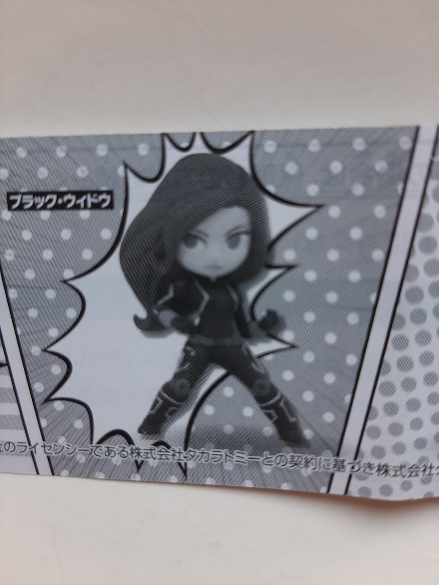 .3/6. #BlackWidow  #GuriHiru figurine Free ship in USA, but will ship worldwide.$14.99.Comes with: stand, container ball and information sheet. .