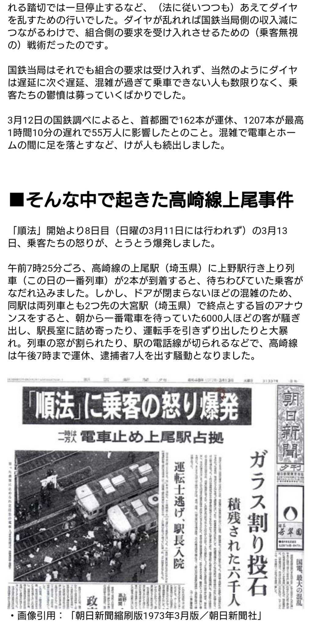 wl16/国鉄の空襲被害記録 日本国有鉄道施設局・監修、国鉄の空襲被害 