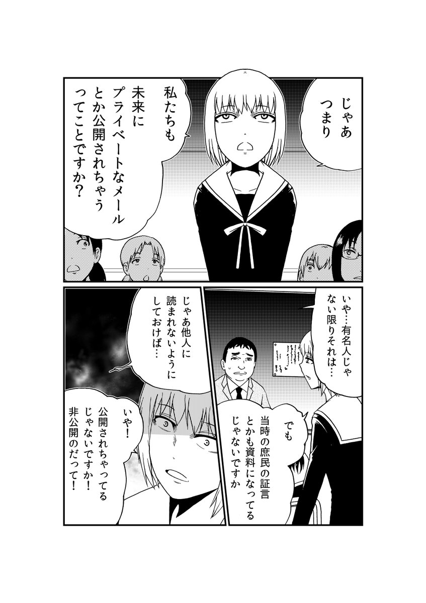 「外れたみんなの頭のネジ」228話より2話抜粋。
つづきは漫画アプリ「GANMA!」にて。

(リプ可能ツイート) 