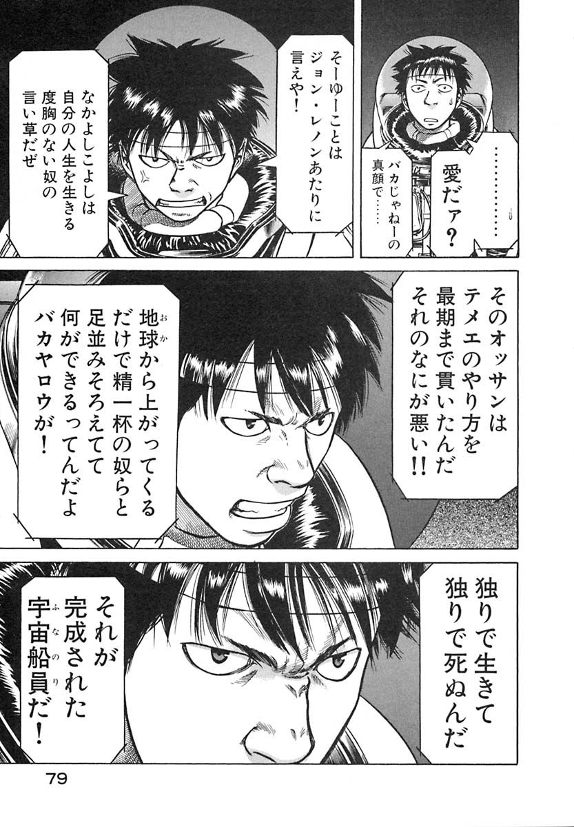 Masahiro Hotta בטוויטר プラネテス 幸村誠 講談社コミックス より 人生は山あり谷ありの長距離走 心が休養を求めるときは ゆったりと何年でも休もうと自分に言い聞かせることが大切だし 一方若いエネルギーがどんどんと湧いて出るときは出し惜しみせず 強い Masahiro Hotta בטוויטר プラネテス 幸村誠 講談社コミックス より 人生は山あり谷ありの長距離走 心が休養を求めるときは ゆったりと何年でも休もうと自分に言い聞かせることが大切だし 一方若いエネルギーがどんどんと湧いて出るときは出し惜しみせず 強い