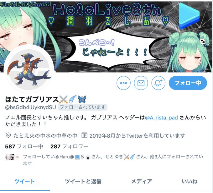 ガブリアスのtwitterイラスト検索結果 古い順