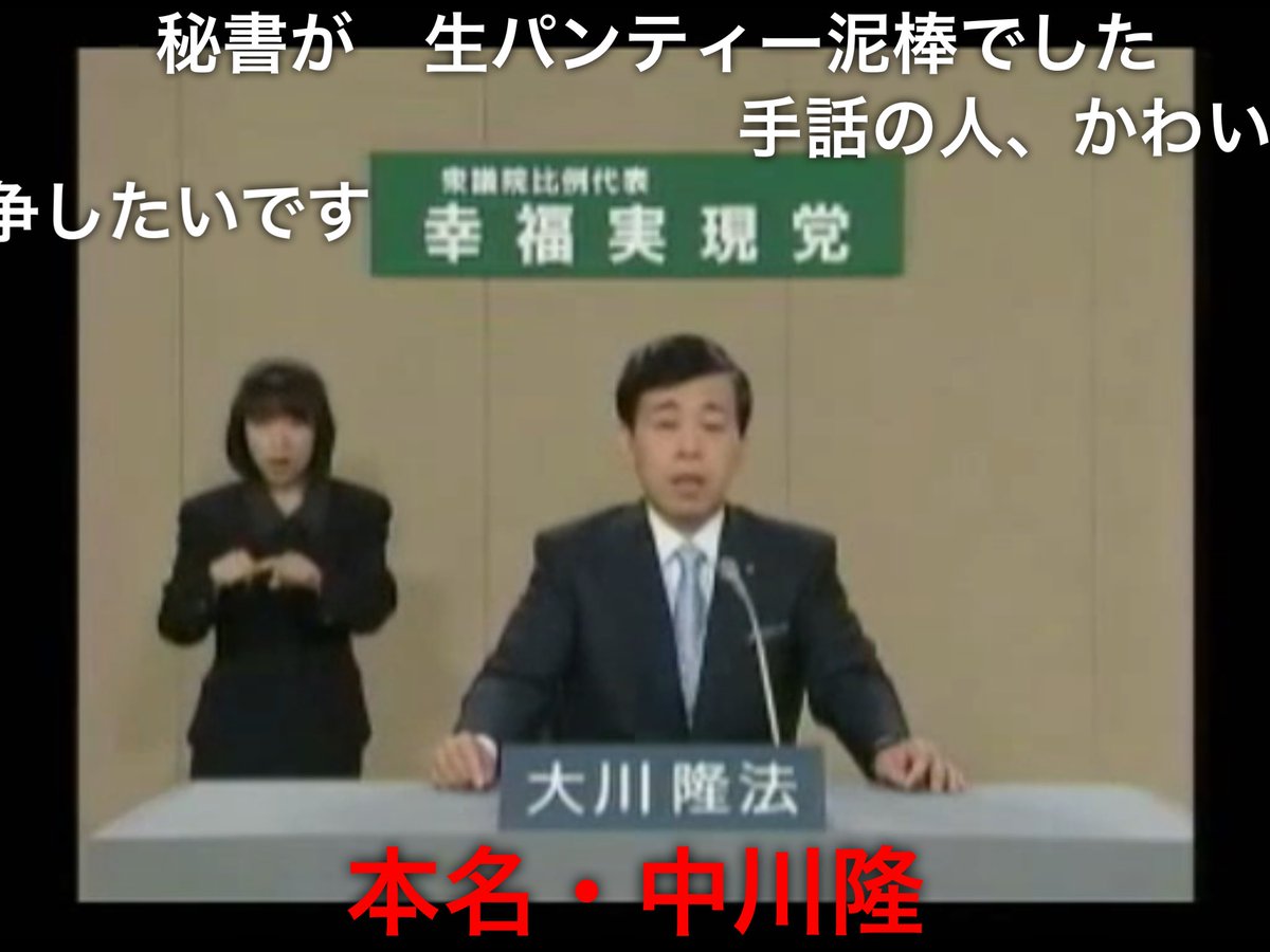水木しげるzz در توییتر 猪木wwww これ思い出しましたw 幸福実現党 大川隆法総裁の政見放送にbgmを付けてみた T Co 80bzcjfj1b