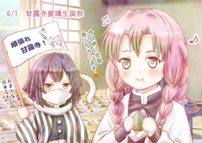 つり じみ 日 ろ かん 誕生