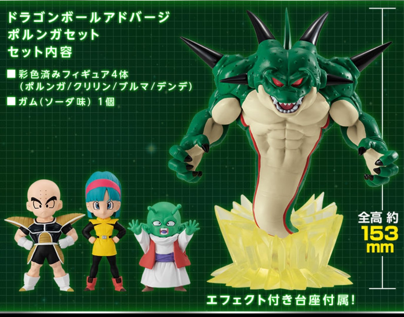 箱未開封 ドラゴンボール アドバージ 13点セット ドラゴンボールアド