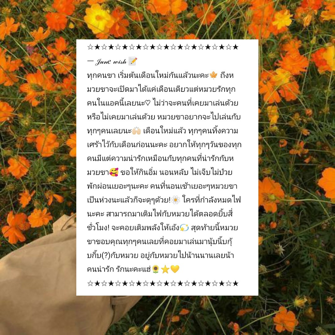 muaykarenjunx's tweet photo. ㅡ 𝒥𝓊𝓃𝑒 𝓌𝒾𝓈𝒽 🌼🤍 https://t.co/HmBpG3Wh1g