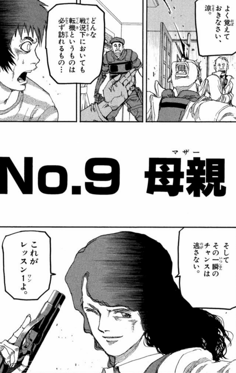 漫画 アニメ名言bot どんな戦況下においても 転機というものは必ず訪れるもの その一瞬のチャンスは逃さない これがレッスン１よ 高槻美沙 Arms 7638