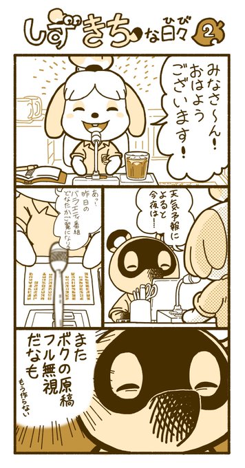 たぬきち を含むマンガ一覧 古い順 ツイコミ 仮