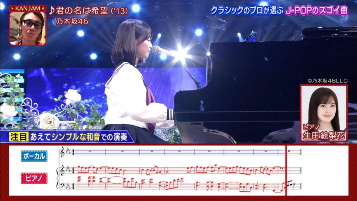 ট ইট র 生駒ちゃんねる 関ジャム 清塚信也が選んだスゴイj Popで乃木坂46 君の名は希望 あえてシンプルな和音でピアノ演奏 T Co Rcieadu1zz ট ইট র 生駒ちゃんねる 関ジャム 清塚信也が選んだスゴイj Popで乃木坂46 君の名は希望 あえてシンプルな和音でピアノ演奏 T Co Rcieadu1zz