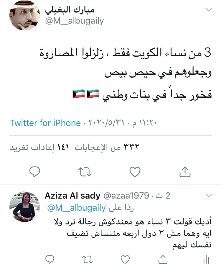 اللي هيجيب سيرة مصر ويقل أدبه مش هسكت له