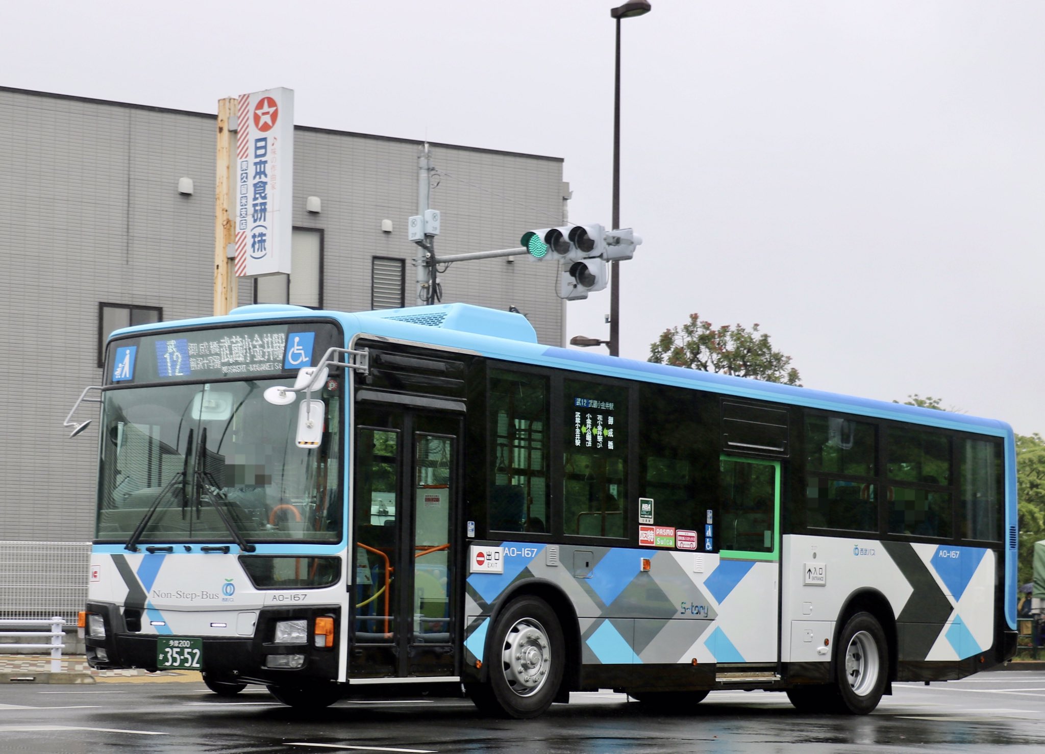 【希少】西武バス　バス模型　ノンステップ路線バス　滝山営業所　AO681号車 m10797877238_1.jpg?1731284680