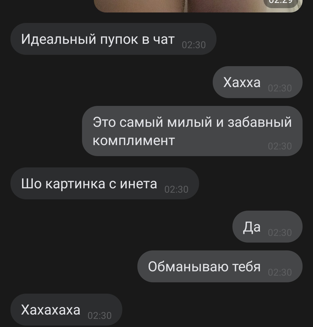 Оригинальные комплименты