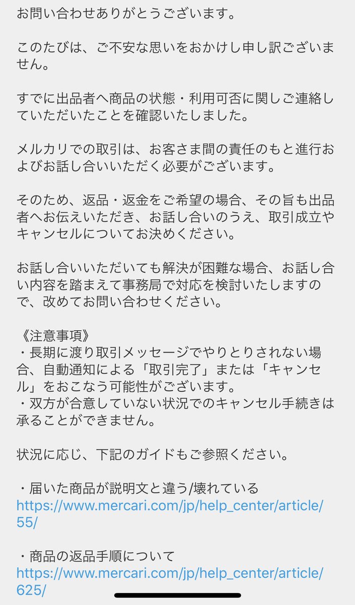 グラマラスパッツ偽物注意 取引キャンセル 返金までの流れは 出品者に正規品でない為返品させて欲しいと伝え 返品の了承を得る 多分拒否られますが 事務局に 模倣品がきたのに返品に応じてくれないことを詳しく送る 正規品と模倣品の違いを説明 グラマラスパッツ偽物注意 取引キャンセル 返金までの流れは 出品者に正規品でない為返品させて欲しいと伝え 返品の了承を得る 多分拒否られますが 事務局に 模倣品がきたのに返品に応じてくれないことを詳しく送る 正規品と模倣品の違いを説明