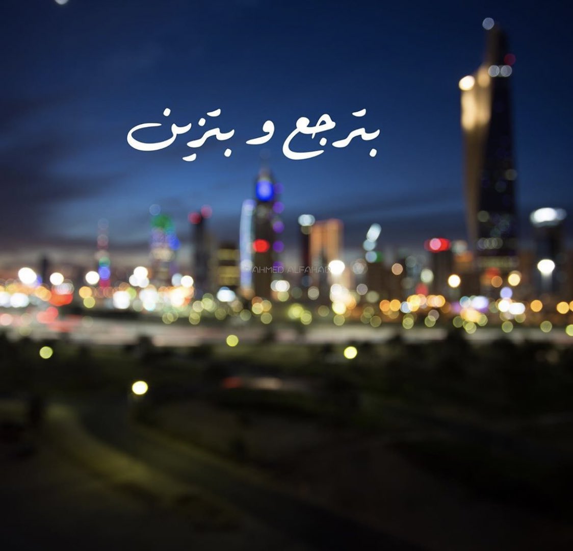faljuhar's tweet photo. اشرايك بتصويري #بترجع_وبنزين 🛢📸 @_Ahmad_Alfahad_ https://t.co/G1MfgypHoH