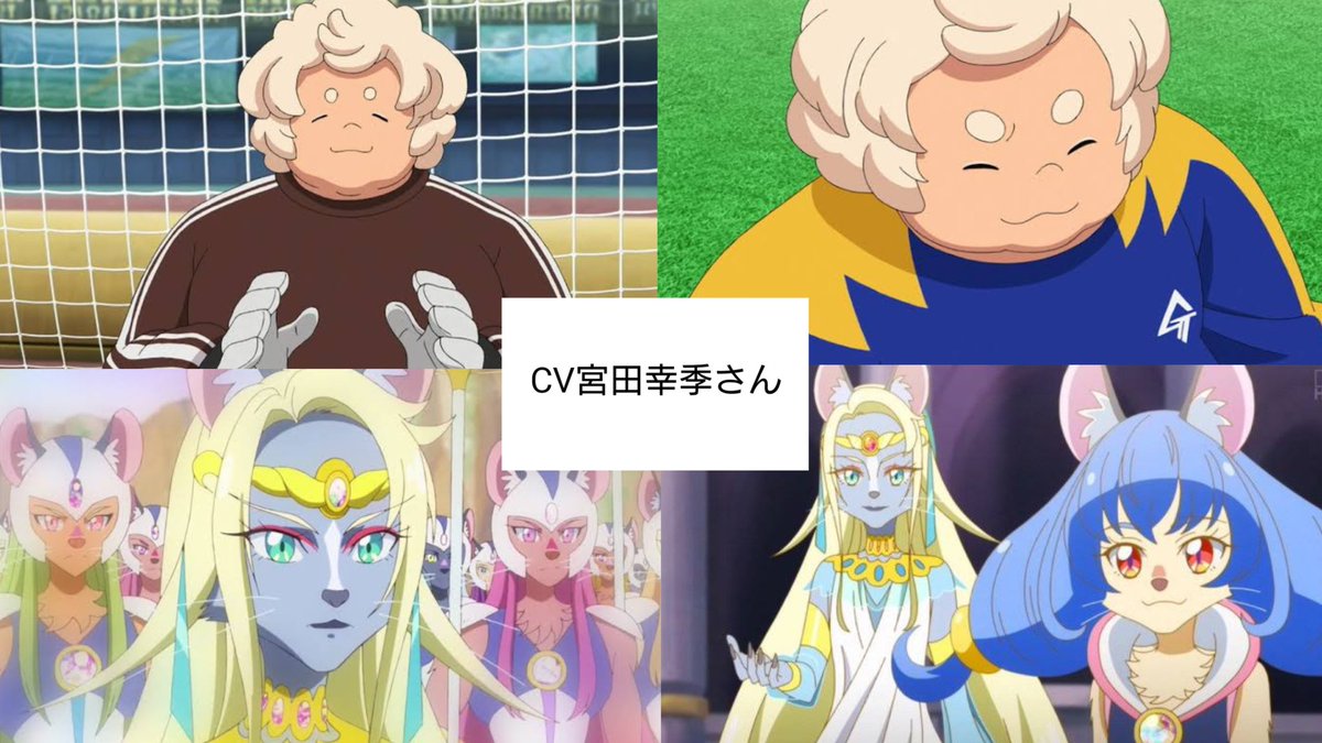 Or A イナズマイレブンシリーズの アロンソ フィビアーノ スター トゥインクルプリキュア の オリーフィオ の声優は 宮田幸季さん 穏やかな顔をしたスペイン代表のゴールキーパーや レインボー星人の長を演じているよ