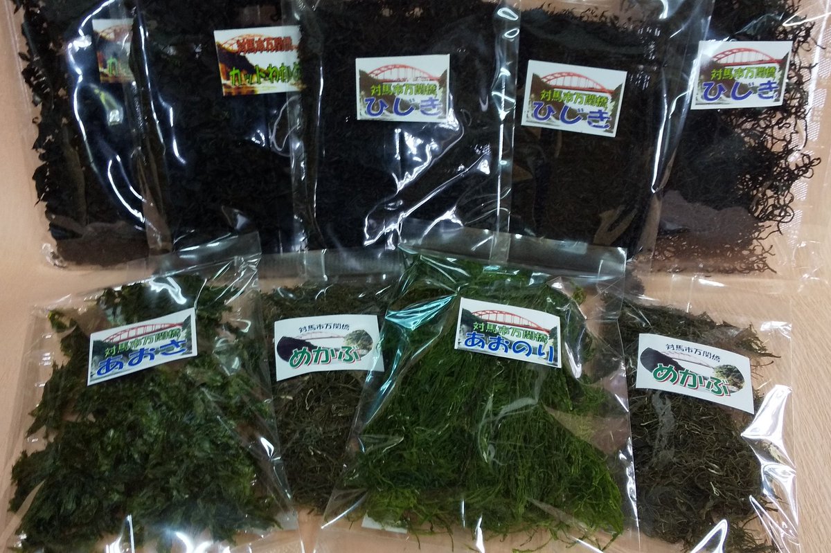 対馬産直の駅豆酘 つつ در توییتر 免疫力アップに天然の海藻を ニュー海藻９点セット カットわかめ６０ｇ ２ 芽ひじき６０ｇ ２ 長 ひじき６０ｇ １ めかぶ３０ｇ ２ あおさ２０ｇ １ 青のり２０ｇ １ 税込み ３５００ 送料 対馬 海の恵 海藻 免疫力