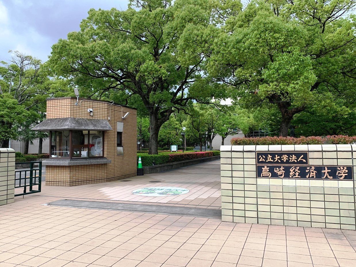 高崎経済大学 本日から 本学の入構規制を解除いたします なお 入構できる出入り口を当面の間 正門 守衛所のある門 のみとしますので ご注意ください 大学hp T Co H3u51twe4h 入校規制解除 大学正門 高崎市 高崎経済大学 公立大学 高崎経済大学 本日から 本学の入構規制を解除いたします なお 入構できる出入り口を当面の間 正門 守衛所のある門 のみとしますので ご注意ください 大学hp T Co H3u51twe4h 入校規制解除 大学正門 高崎市 高崎経済大学 公立大学