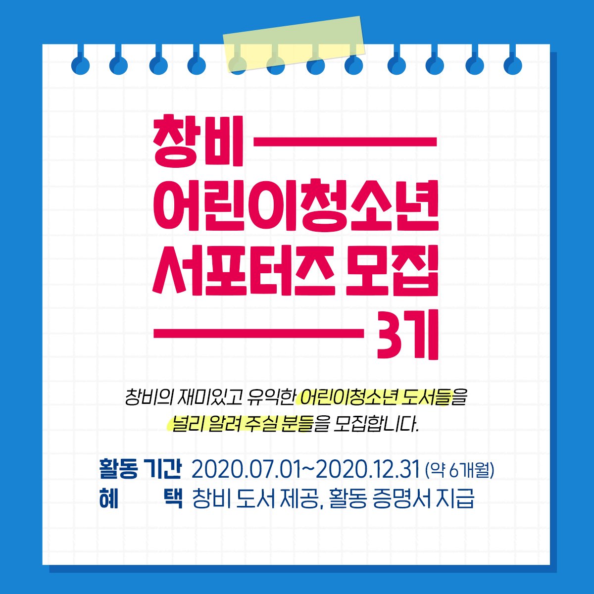 changbi_books tweet picture
