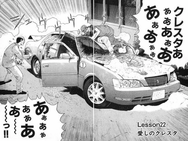 @aoimanabu これでコベニの愛車の出番がコベニちゃん本人よりも増えたりして。 ジャンプはアンケート至上主義だし。 ポジション的には内山田教頭のクレスタみたいな扱い、出てくる度にスクラップにされる。 
