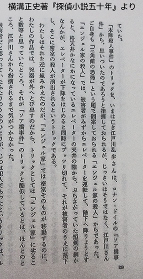 ホームズの世界 サイト管理人 本陣殺人事件 の犯人はドイルの作品を読んでトリック を真似て実行したけど 著者の横溝氏はロジャー スカーレット著 家の殺人 からヒントを得て作品を書いた という奇妙な結論になりましたm M