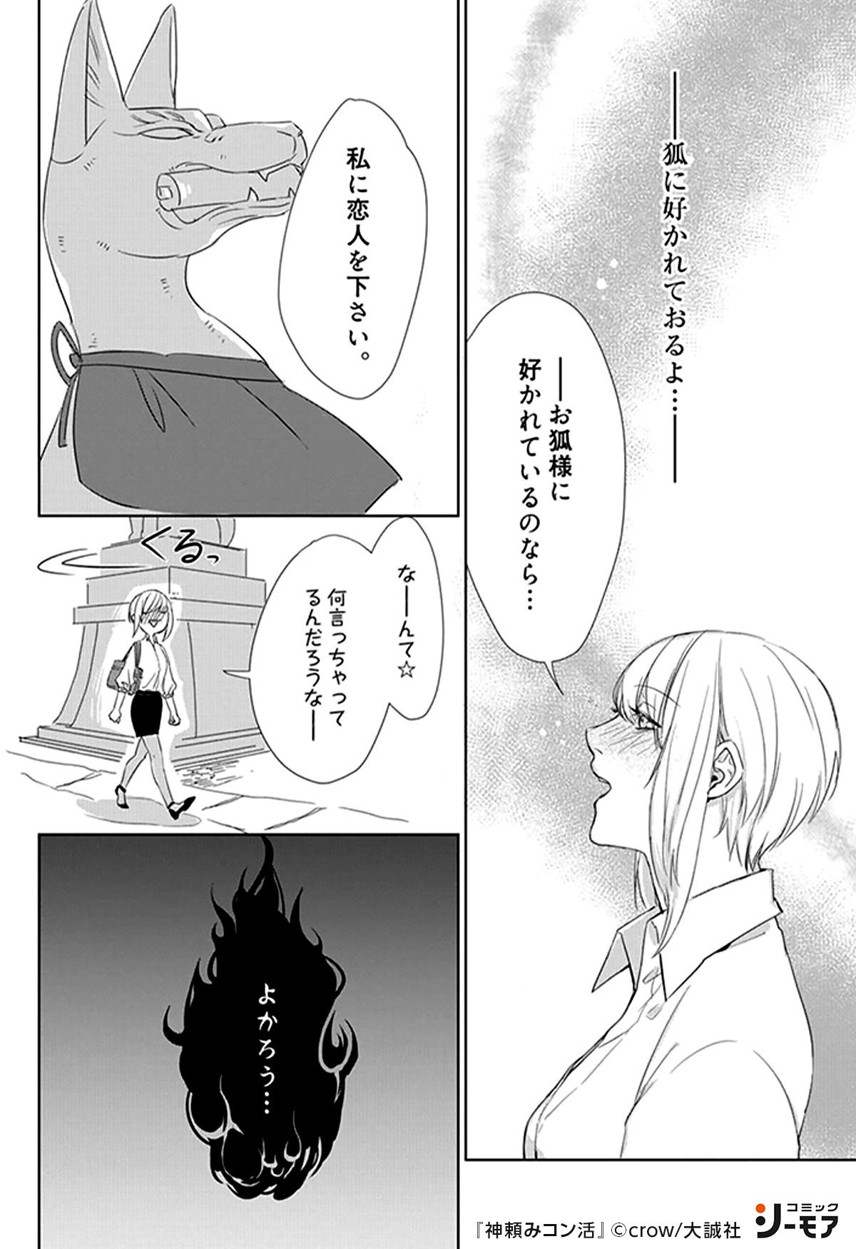 コミックシーモアPR on X: 