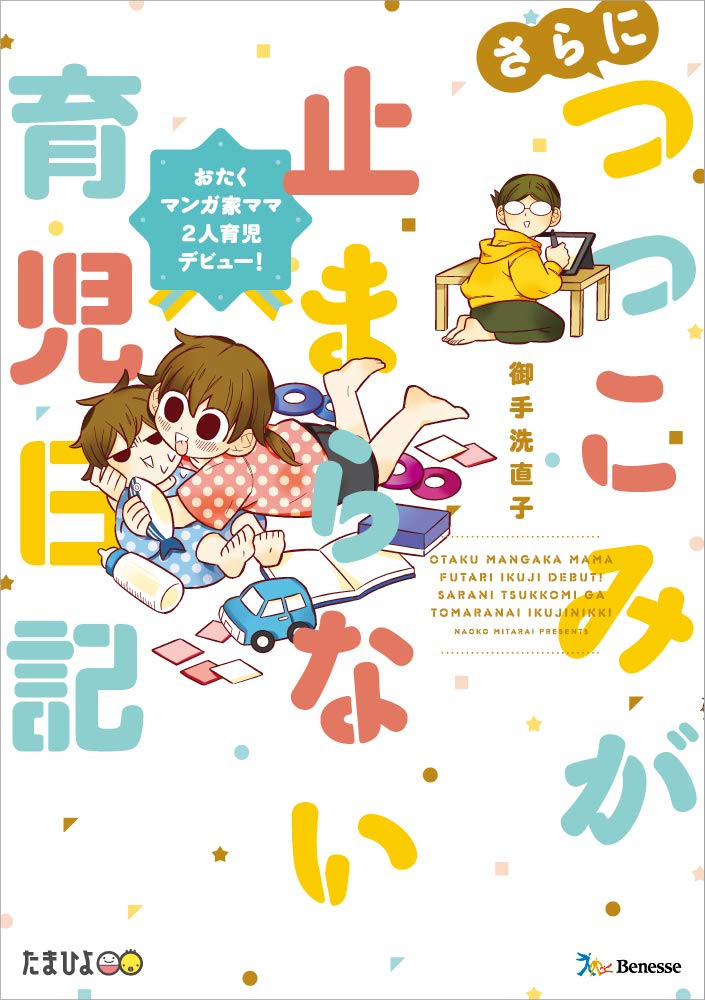 子どもに持たせるのに便利 ポケットティッシュは印刷会社で注文するとその辺で買うより安い ただし一つ問題点が Togetter