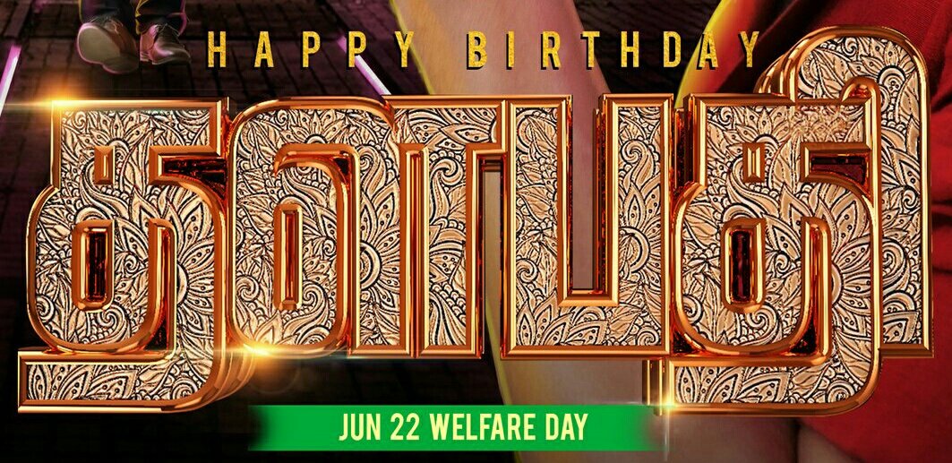 Itz_Venkatesh55's tweet photo. #FollowerSupport 🔥
Dear All Thalapathiyans Do Support & Follow 🙏
▶ @Praveen01331112
▶ @EdhulaEnaEruku
▶ @AiswuT0384
▶ @GandhiHemanth
▶ @Raja_Sekar11
#THALAPATHYMonthBegins 🔥
#Master #இதயதளபதி ❤ https://t.co/VM0OHp7rVq