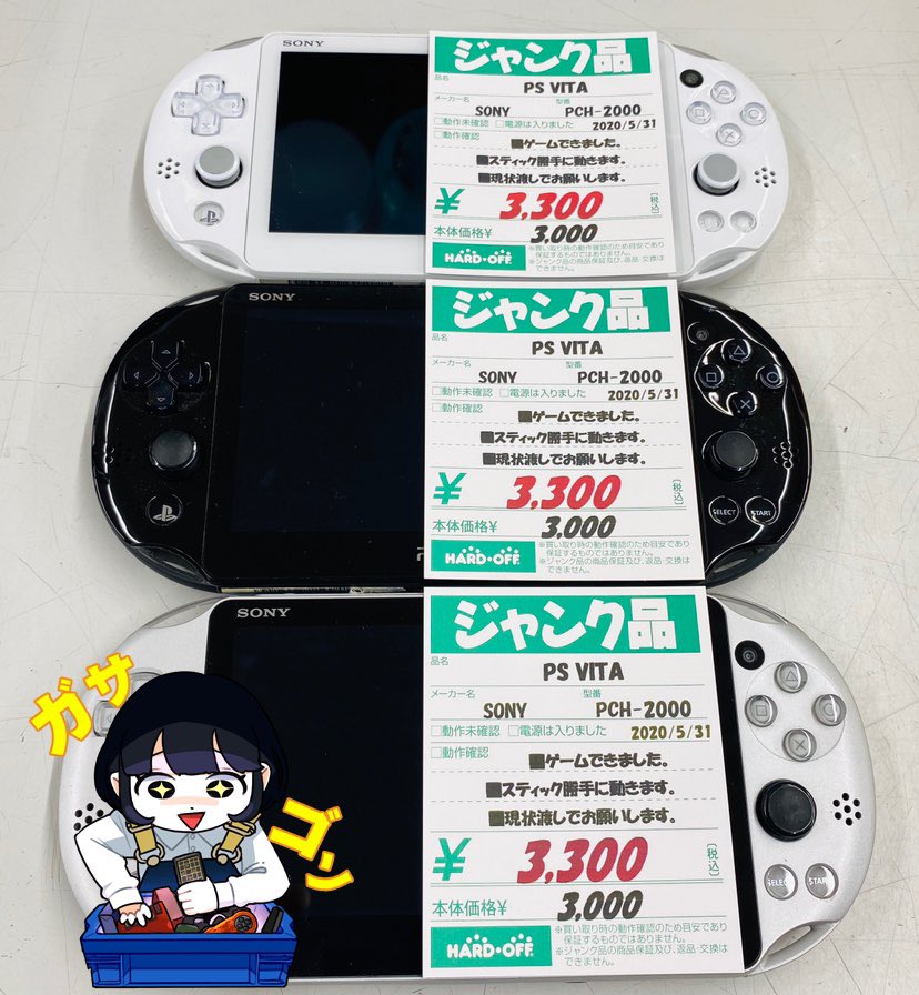 ゲームPlayStation®Vita ジャンク品 - 携帯用ゲーム本体