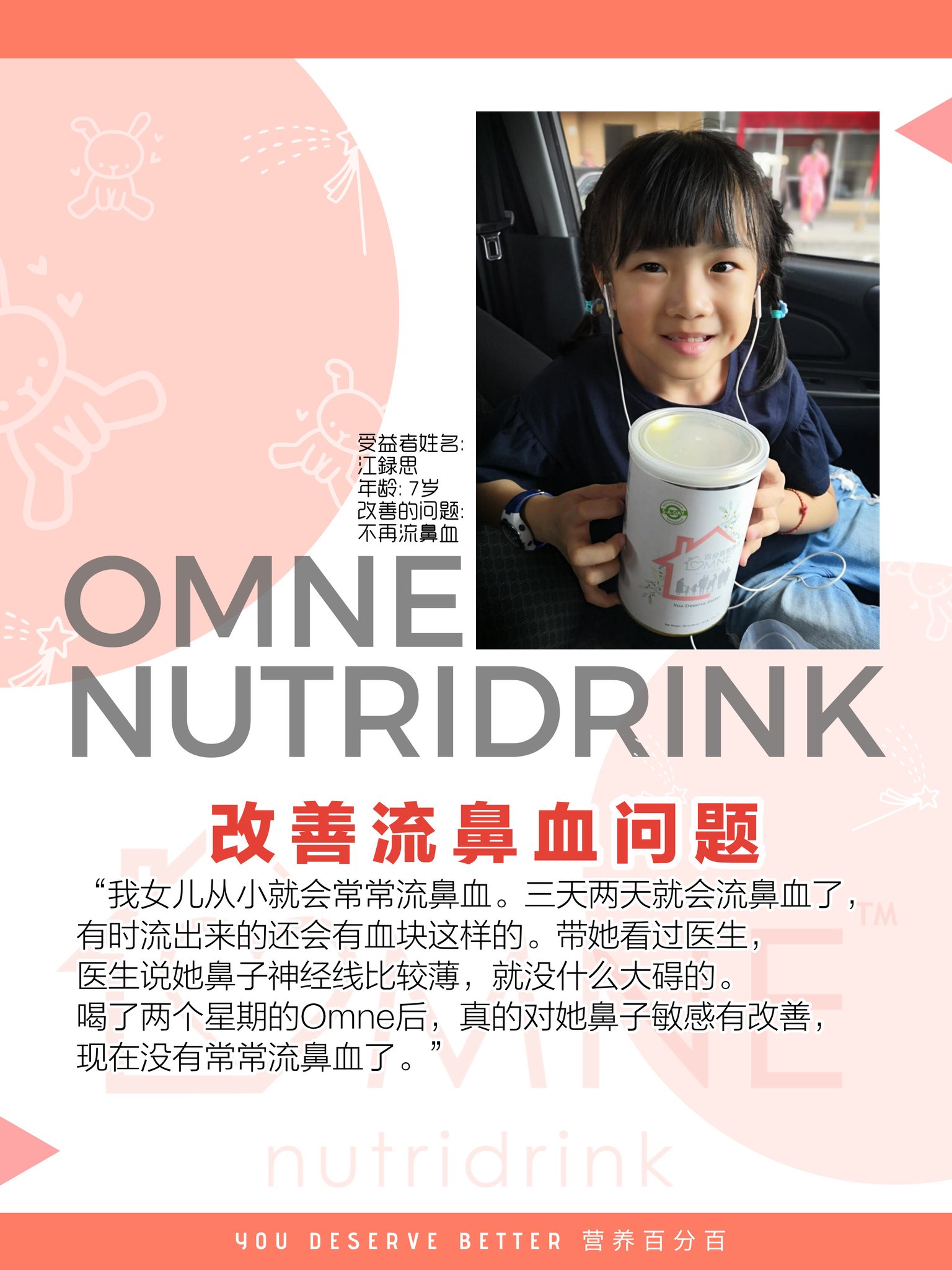 Elaine Chuan 我女儿从小就会常常流鼻血 三天两天就会流鼻血了 有时流出来的还会有血块这样的 带她看过医生 医生说她鼻子神经线比较薄 就没什么大碍的 喝了两个星期的omne后 真的对她鼻子敏感有改善 现在没有常常流鼻血了 T Co