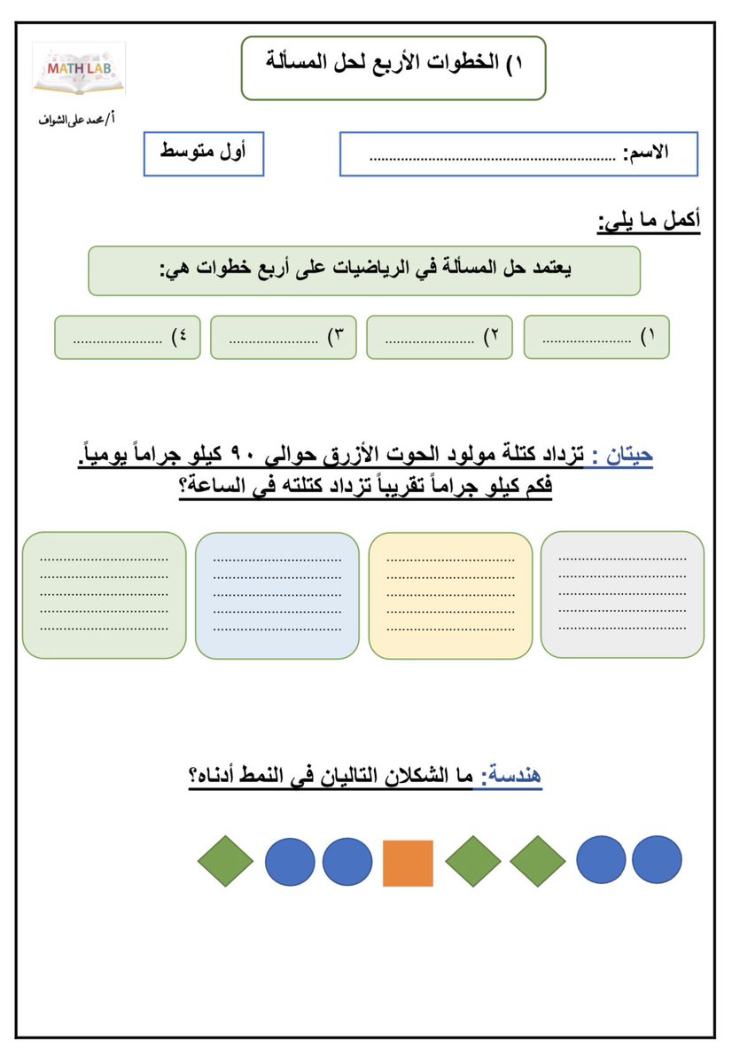 التالي الموضح في ما تصف الجدول النمط التي القاعدة ما القاعدة