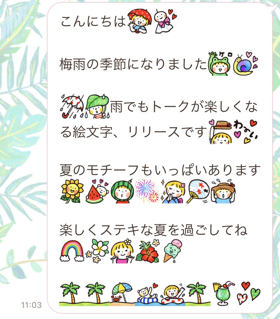 Kazue Illustrator 新作絵文字 リリースしました 梅雨から夏にかけて沢山使える絵文字です 是非チェックしてみてください 仲良しともだち 絵文字 梅雨と夏 T Co Zb901rq9at