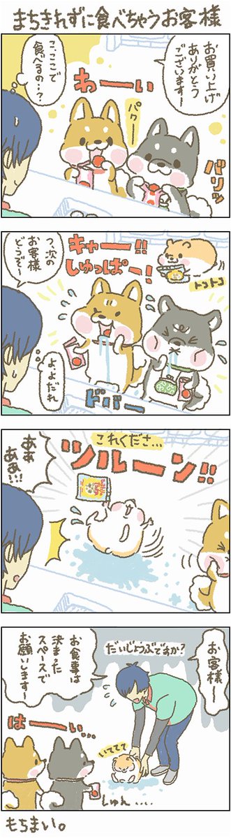 あああ お客様困ります さんの人気ツイート 古い順 ついふぁん