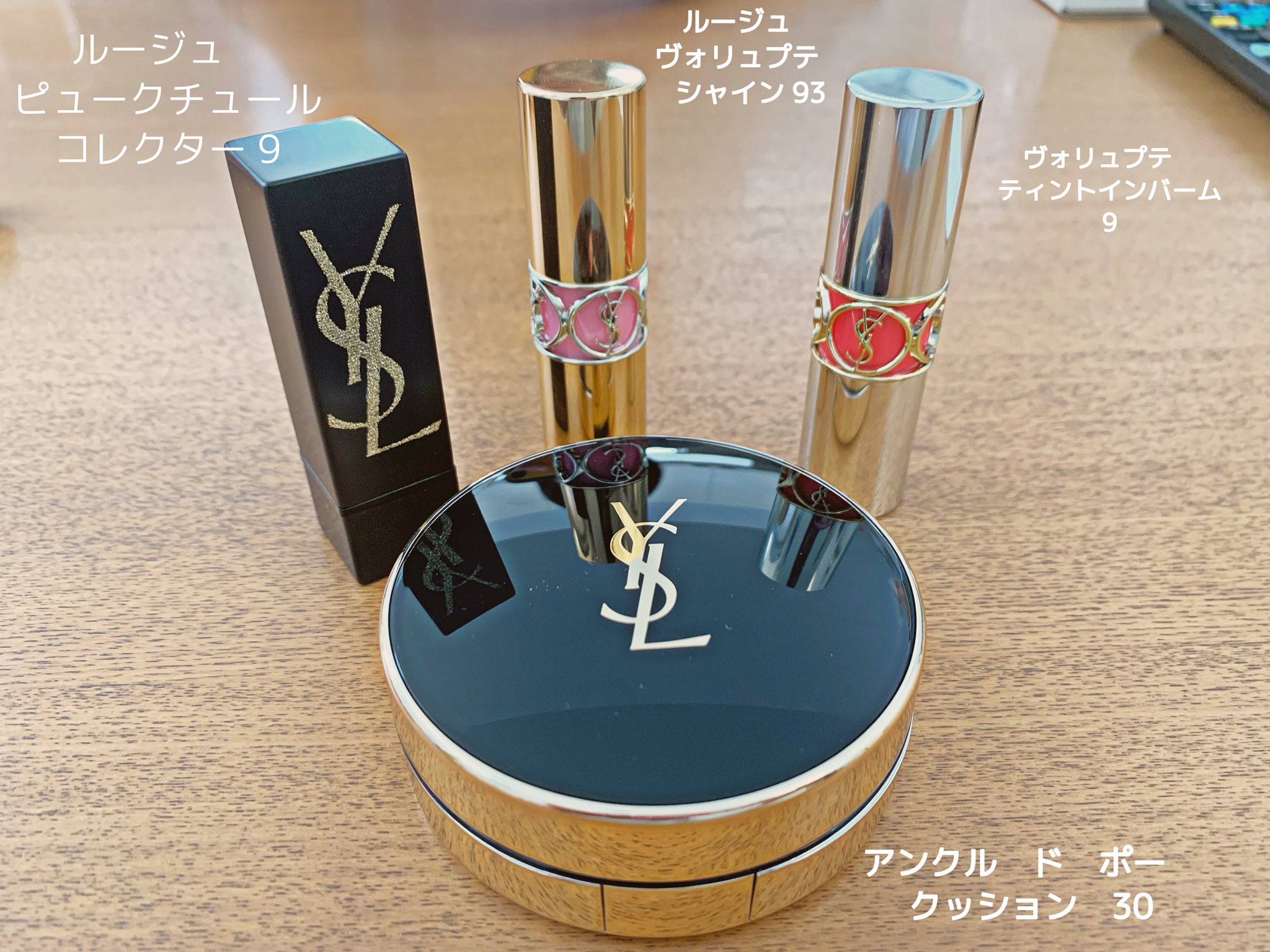 Kyo Ka 阪急ビューティーオンライン イヴ サンローラン ラッキーバックb 届きました 皆何が届いたんやろ 阪急ビューティーオンライン Ysl ラッキーバック T Co Umab0noplq Twitter