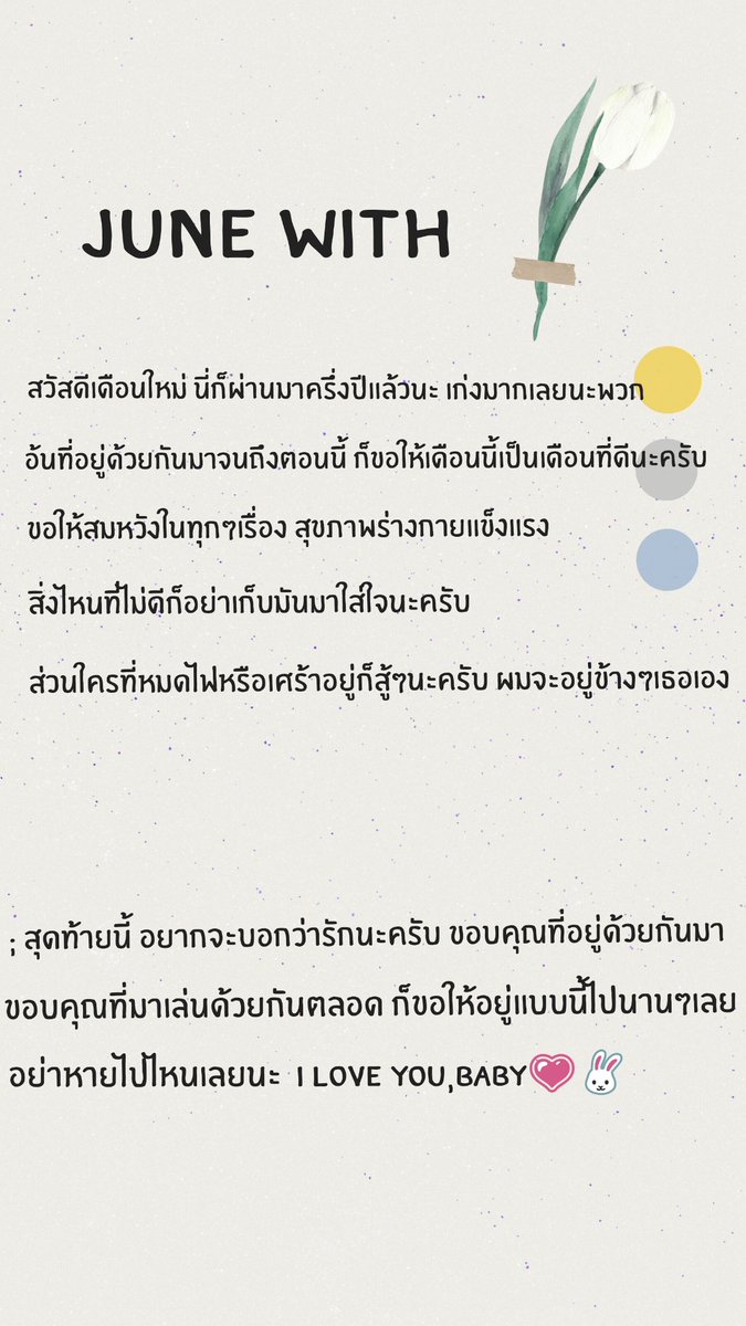 𝐉𝐮𝐧𝐞 𝐰𝐢𝐬𝐡🌷💖