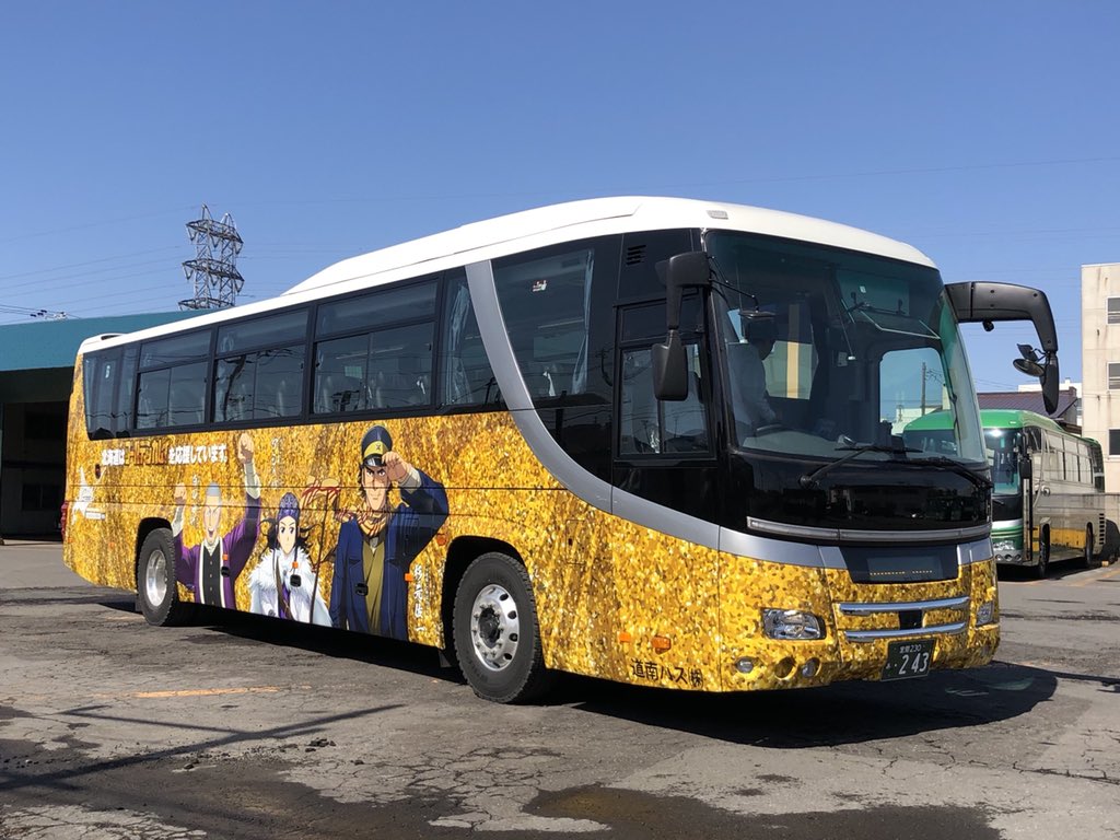 2020.6.1〜 「北海道はゴールデンカムイを応援しています