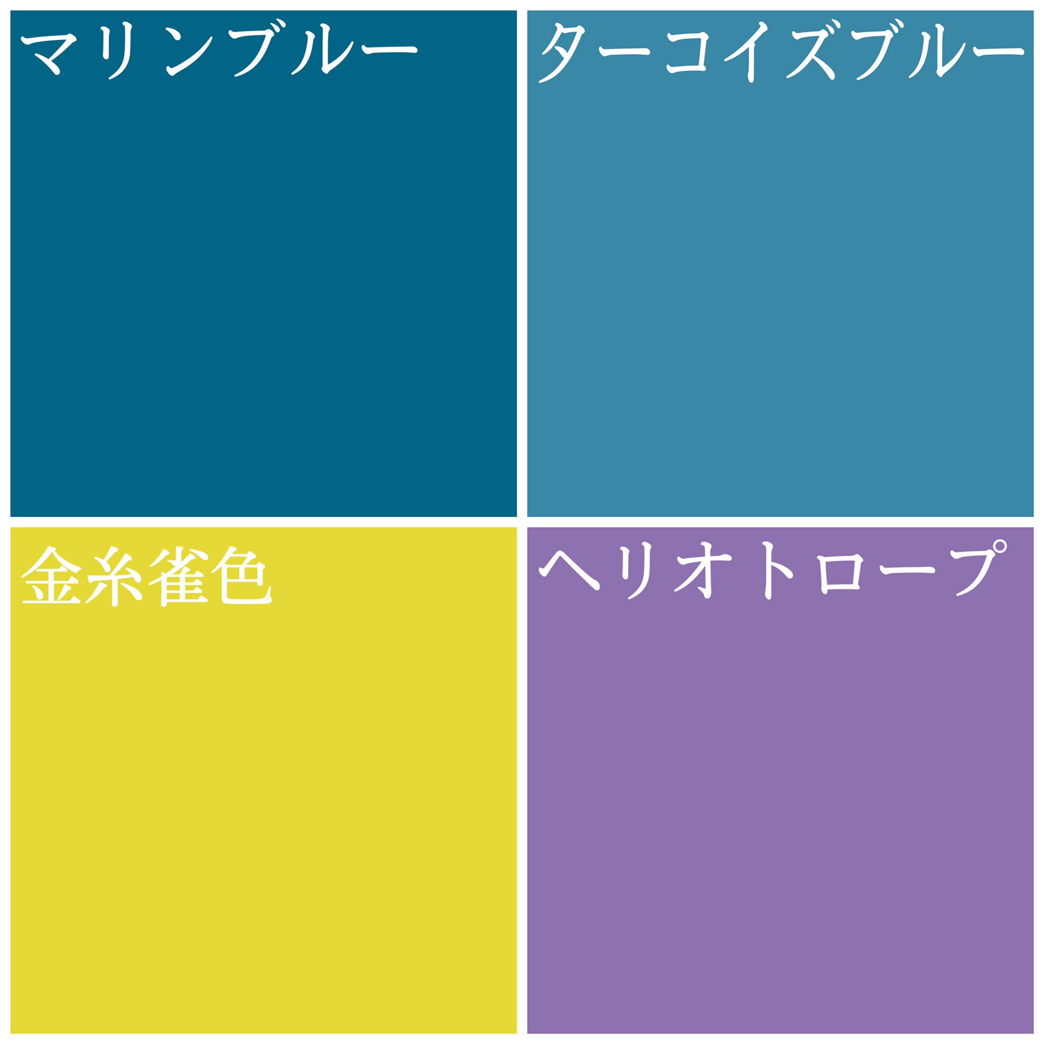 オタクの為のパーソナルカラー診断characolo マエダ 東京池袋 大阪天王寺 ジェイド フロイドを構成する色は 髪色 はマリンブルー 青く澄んだ海の色 オータム ターコイズブルー トルコ石の色 オータム 瞳は金糸雀色 カナリアの羽色 スプリング