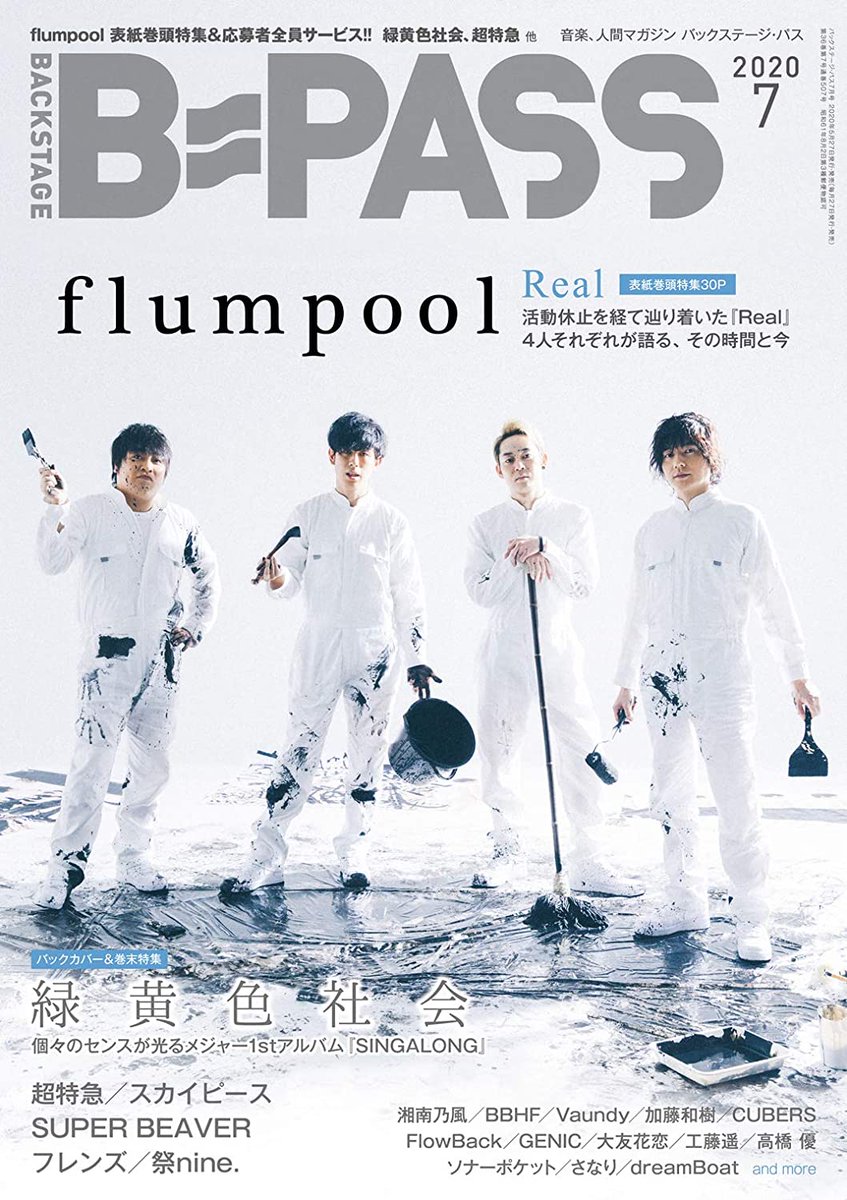 Japanese Magazine Covers Flumpool Backstage Pass Flumpool Backstagepass Japanesemagazinecovers Jmagzcovers Japanese Magazine Covers Flumpool Backstage Pass Flumpool Backstagepass Japanesemagazinecovers Jmagzcovers