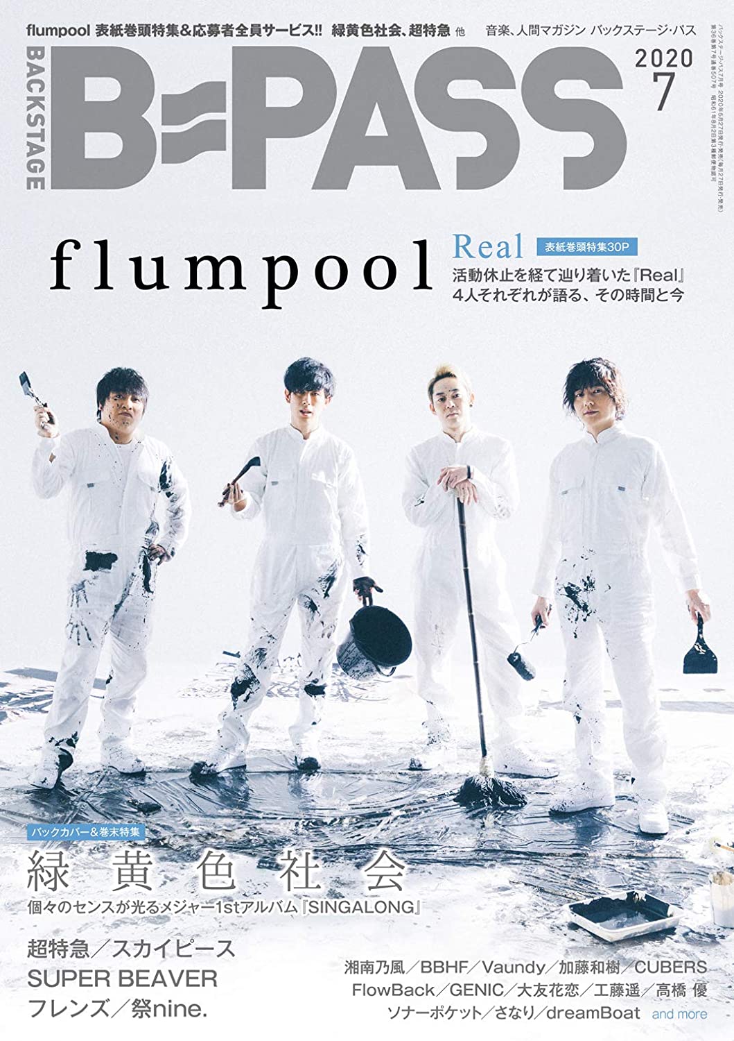 Japanese Magazine Covers Flumpool Backstage Pass Flumpool Backstagepass Japanesemagazinecovers Jmagzcovers T Co y1dw6hp2 Twitter