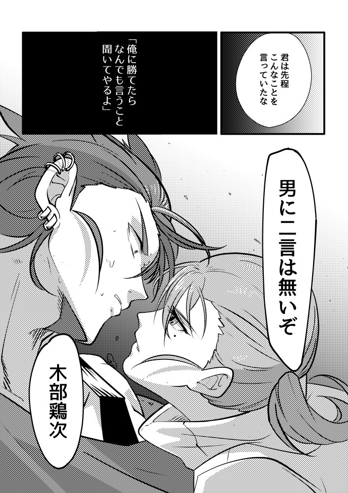#これを見た人は自分の看板息子の画像を貼れ
いい加減新しい絵を描いてやれ!創作男女バディの男のほうの木部鶏次
看板息子なのにバックボーンがヤワヤワでただただガラの悪いだけの男だ! 