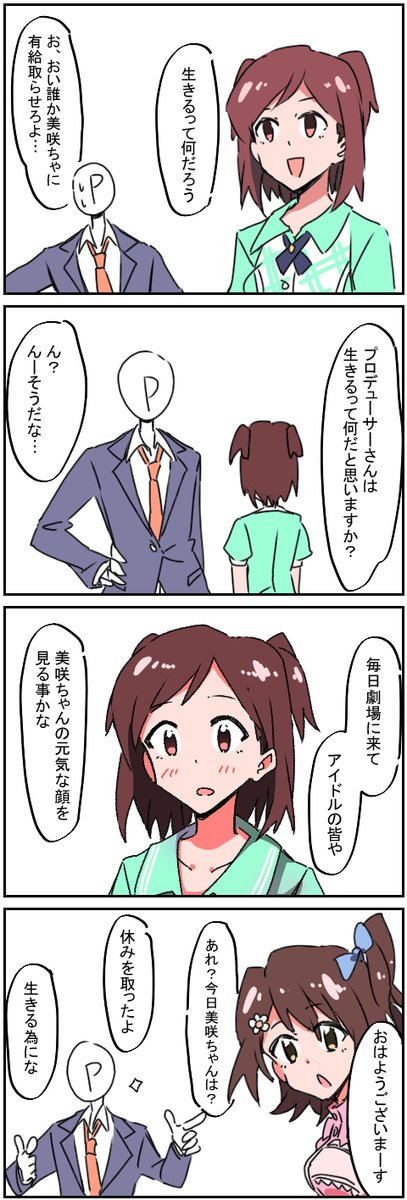 哲学ちゃ 