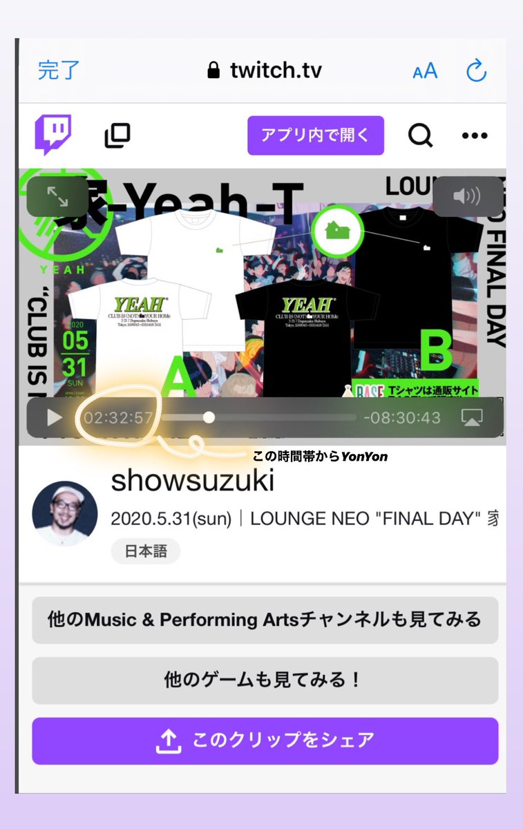 ｜#家だけにYeah |
LOUNGE NEO 𝗙𝗜𝗡𝗔𝗟 𝗗𝗔𝗬

昨日のアーカイブが残っています📺
まだ実感ないけど、Lounge Neoの最後の日に携われて光栄でした🙏

参加アーティスト一人一人がネオへの想いを込めて、LIVEしてるので時間ある時に全部見てみて下さい。

泣く😢

twitch.tv/videos/6370404… (5Fのみ)