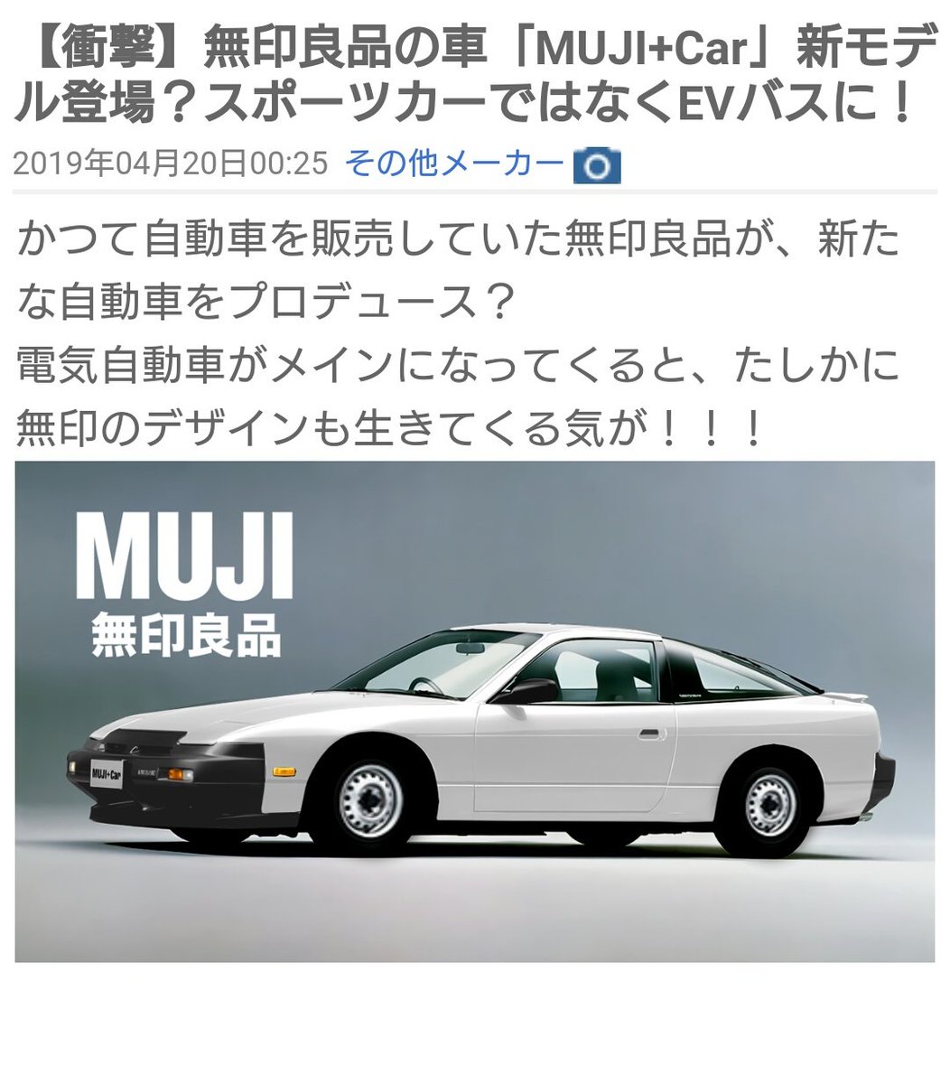 Oremotor Na Twitterze こんにちは 今回は 日産 Mujicar1000 01年に 無印良品 を展開する良品計画が企画 1000台限定で販売 ベースは2代目 マーチ 無印良品らしい飾らない素朴な雰囲気が特徴 しかし 専用パーツを内外装の随所に使っており 拘りも見られる